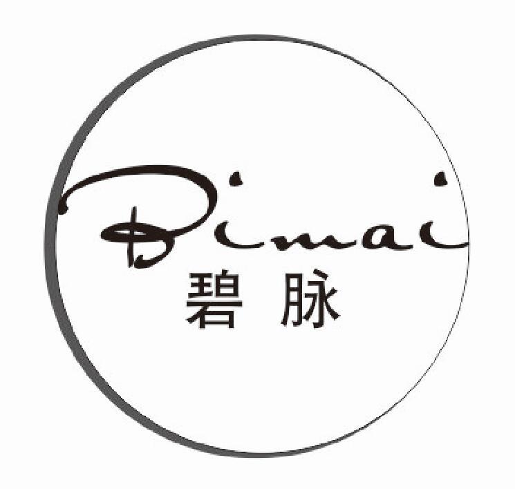 碧脉