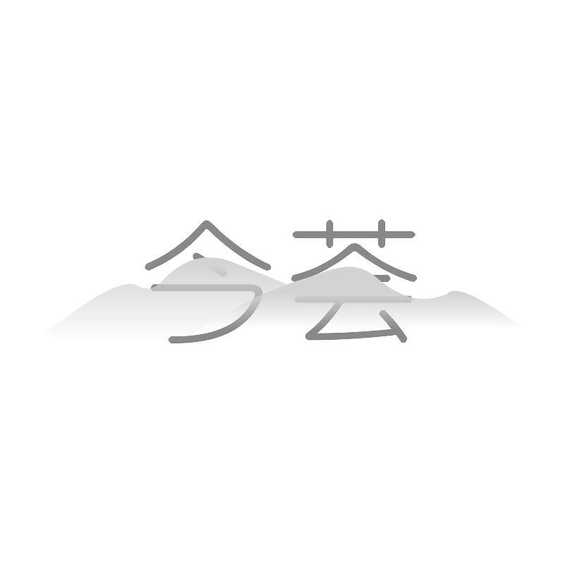 今荟