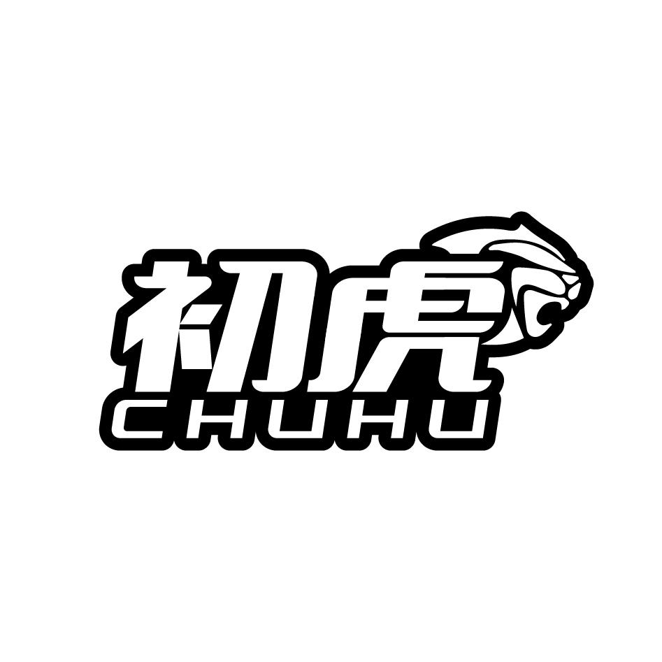 初虎     CHUHU