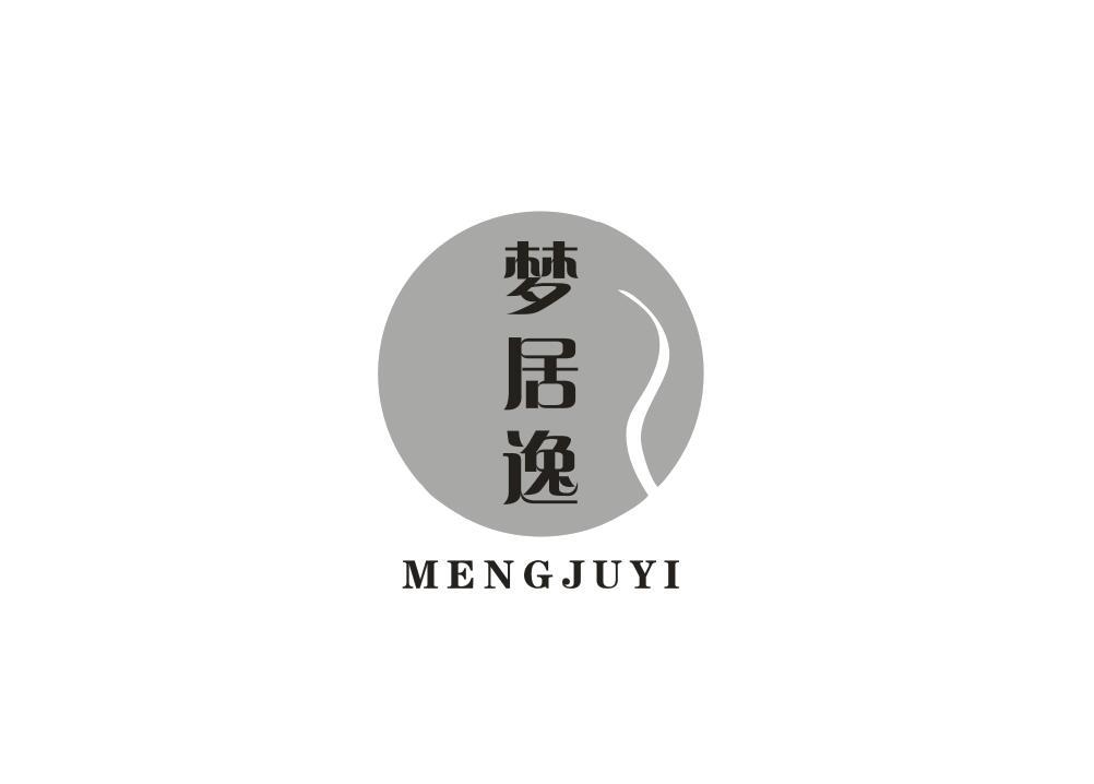 梦居逸