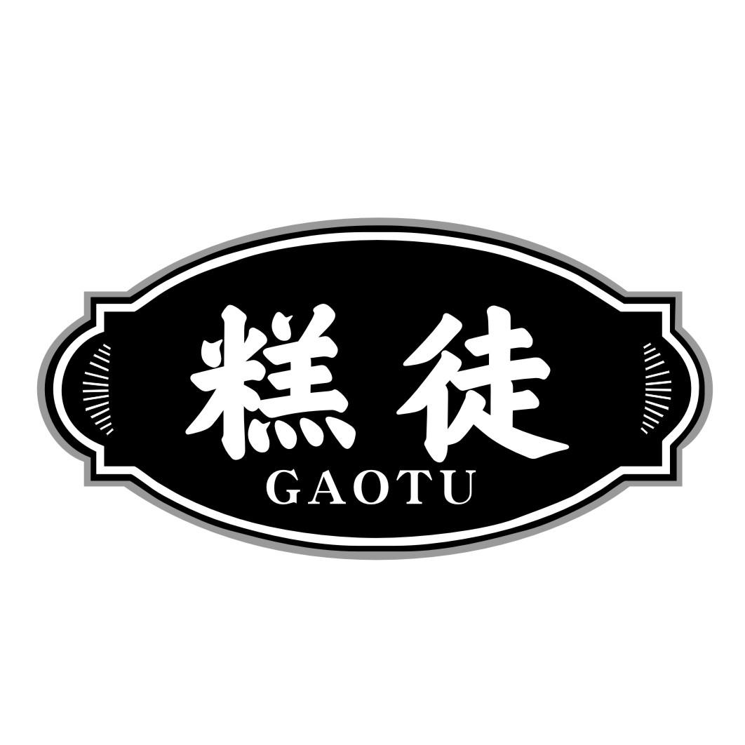 糕徒GAOTU