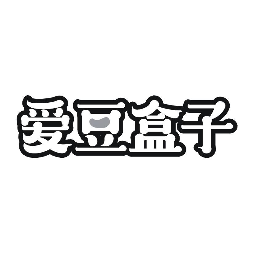 爱豆盒子
