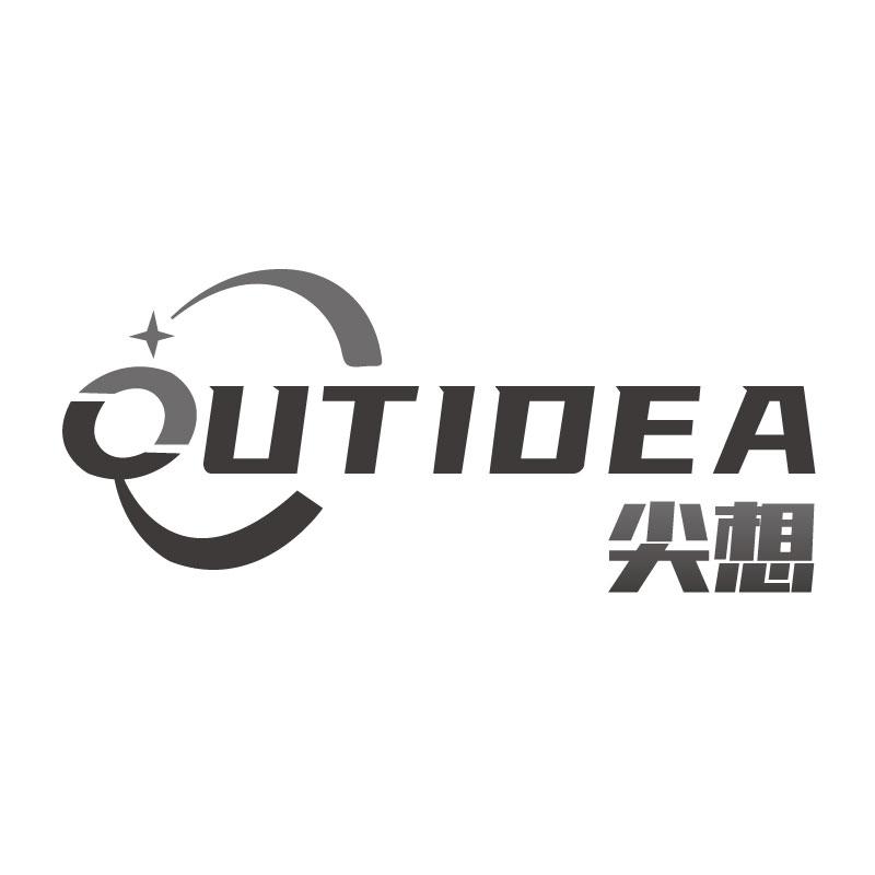 尖想OUTIDEA