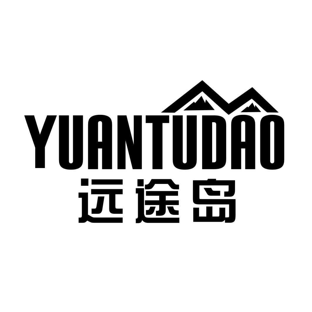 远途岛