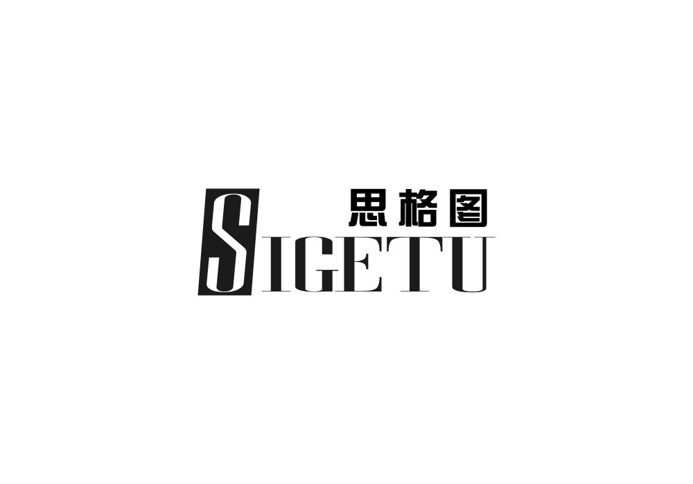思格图