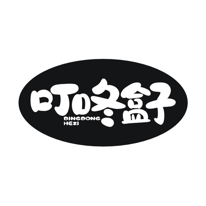 叮咚盒子