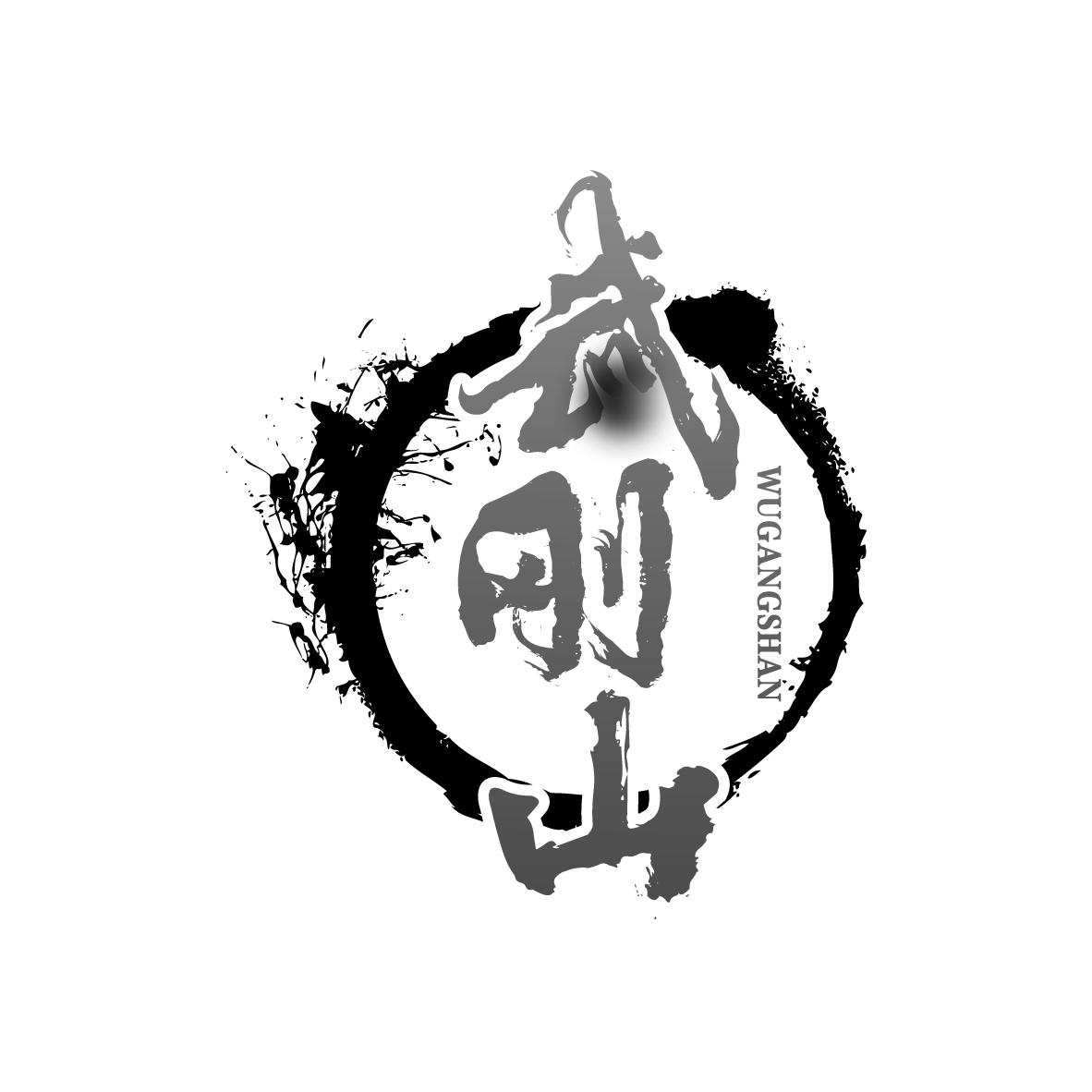 武刚山
WUGANGSHAN