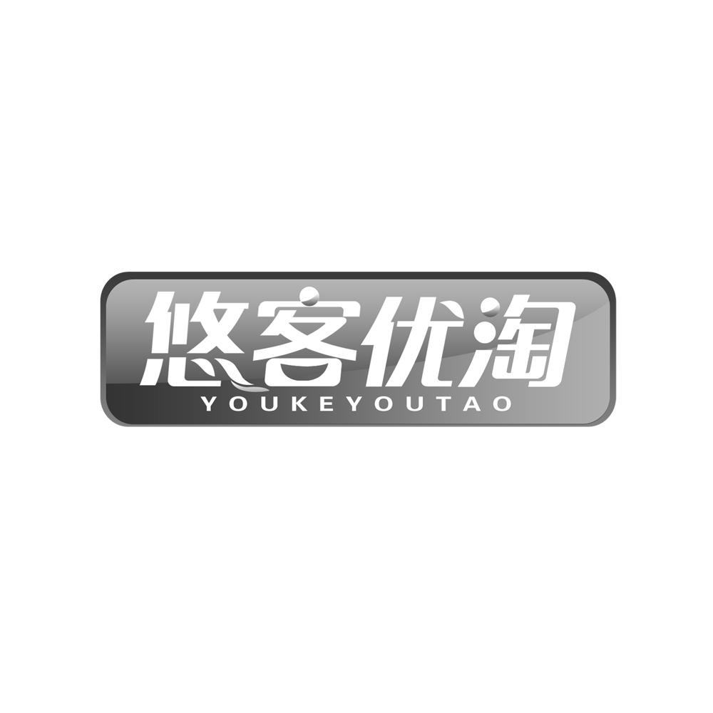 悠客优淘