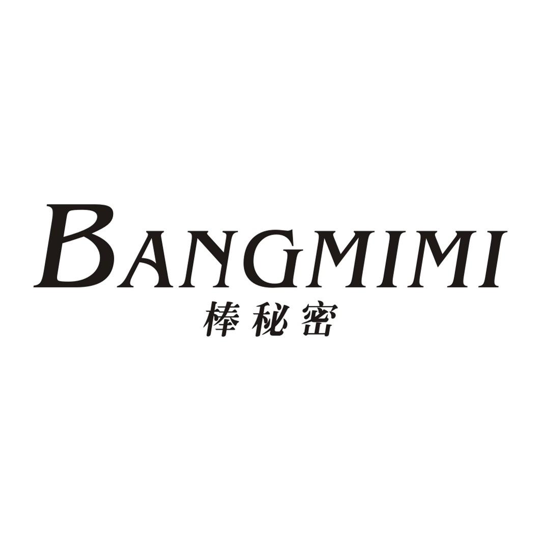 棒秘密BANGMIMI