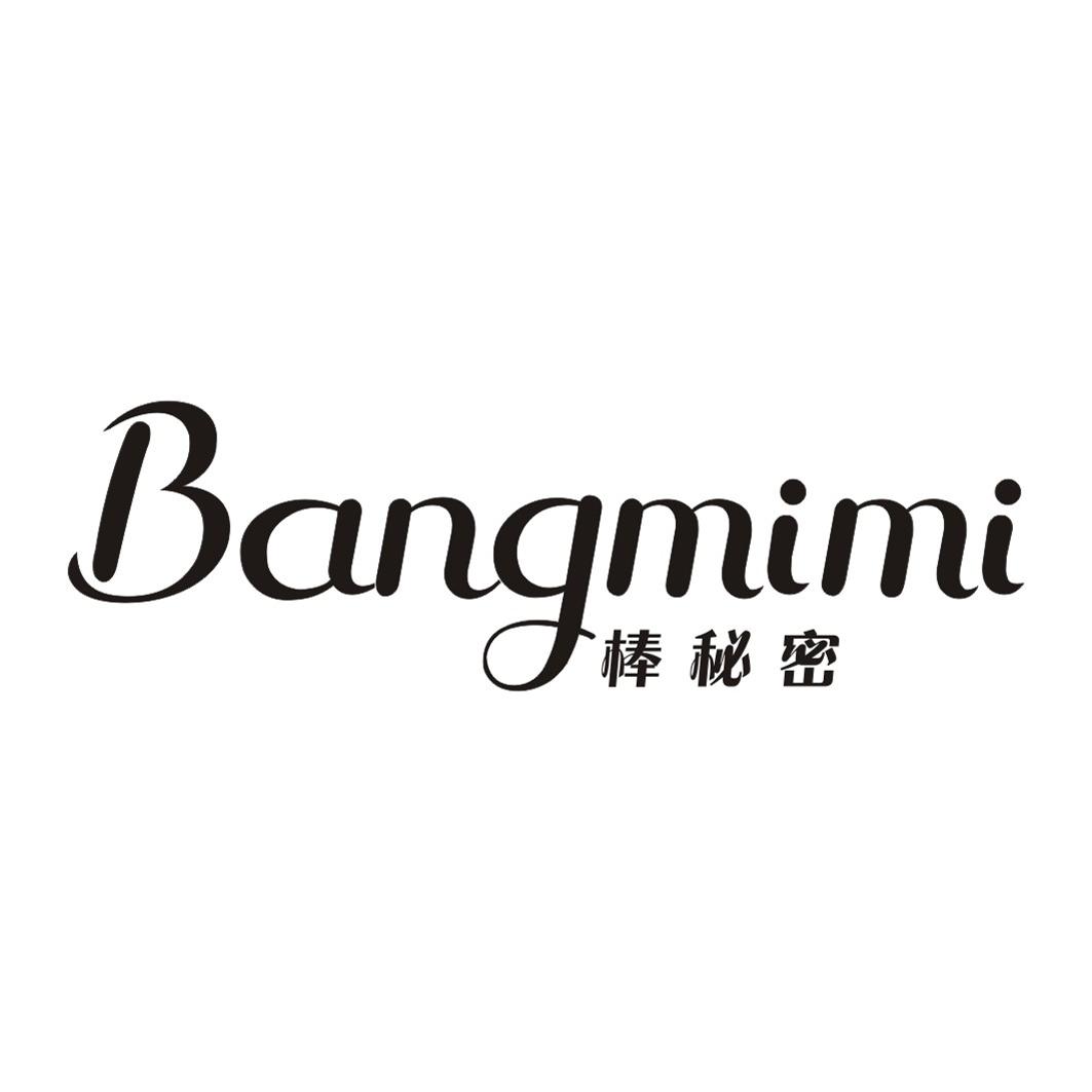 棒秘密BANGMIMI