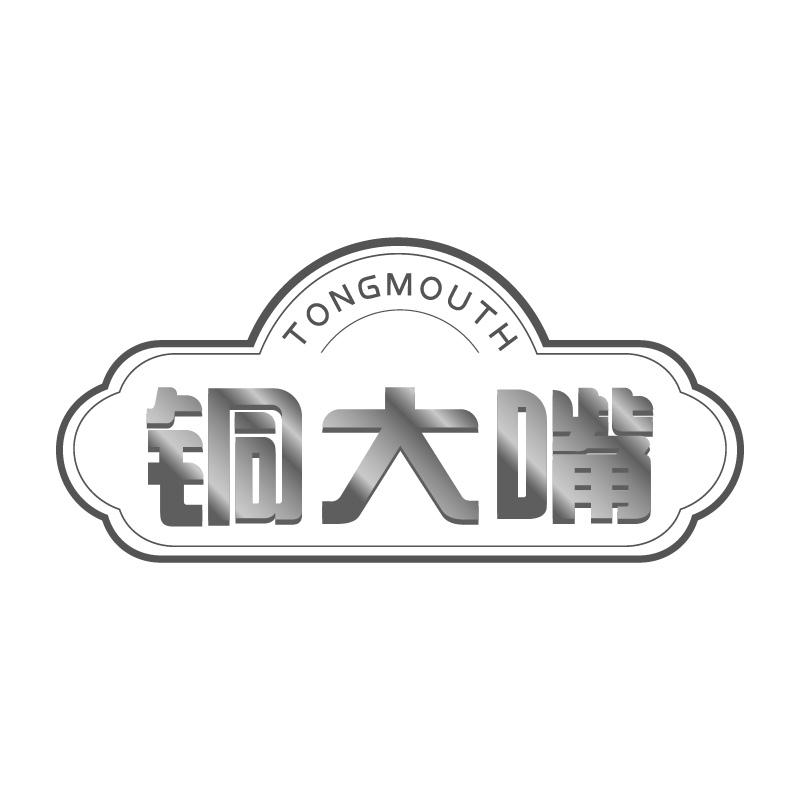 铜大嘴TONGMOUTH