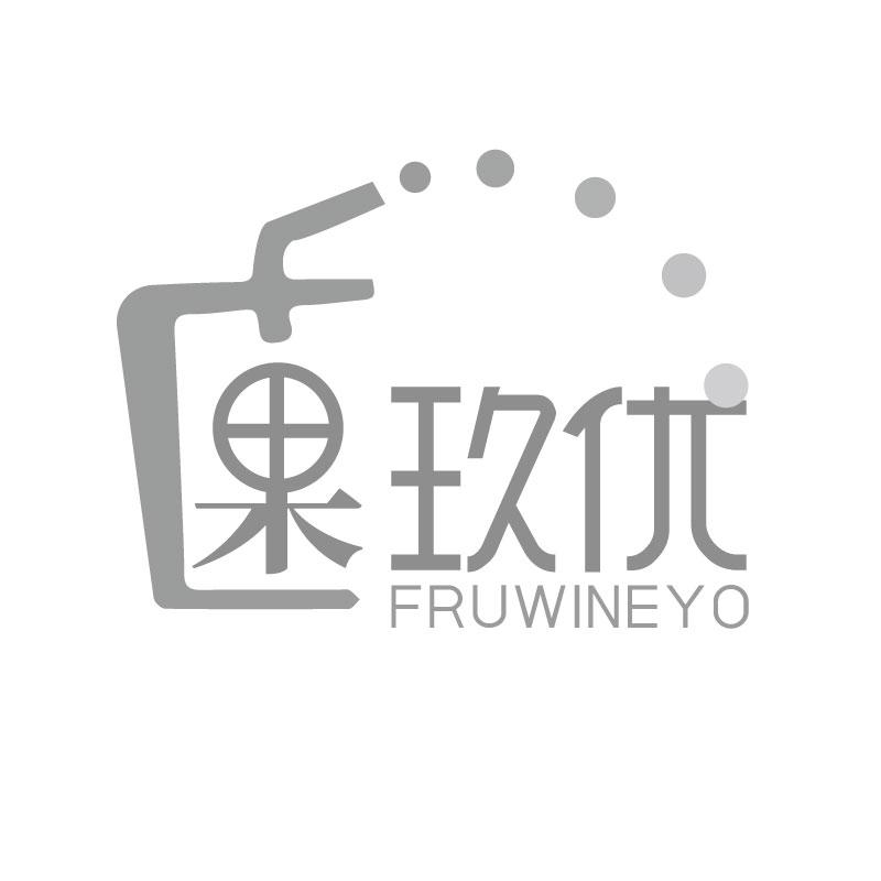 果玖优FRUWINEYO
