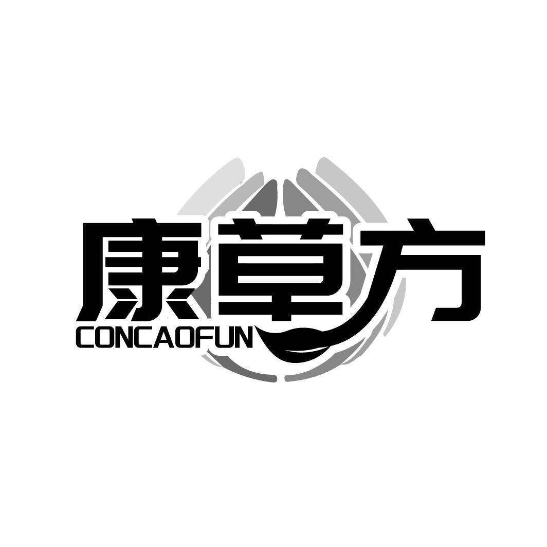 康草方
CONCAOFUN