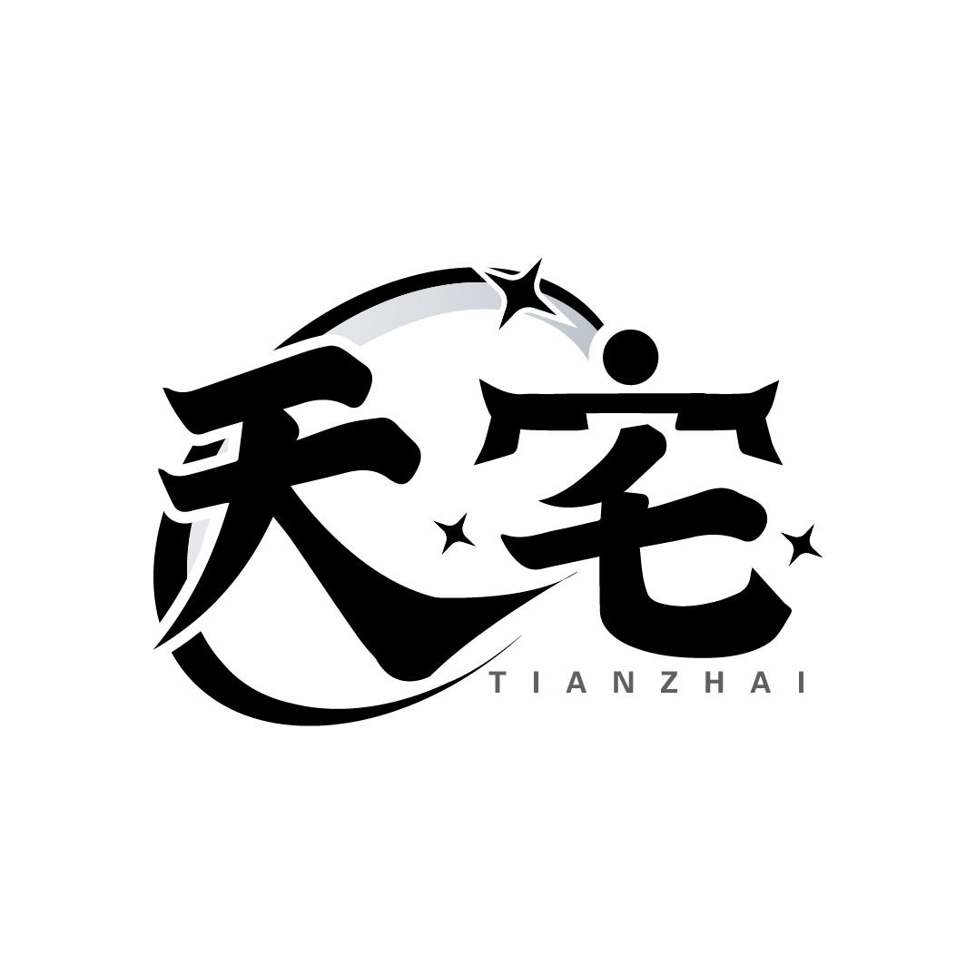 天宅
TIANZHAI