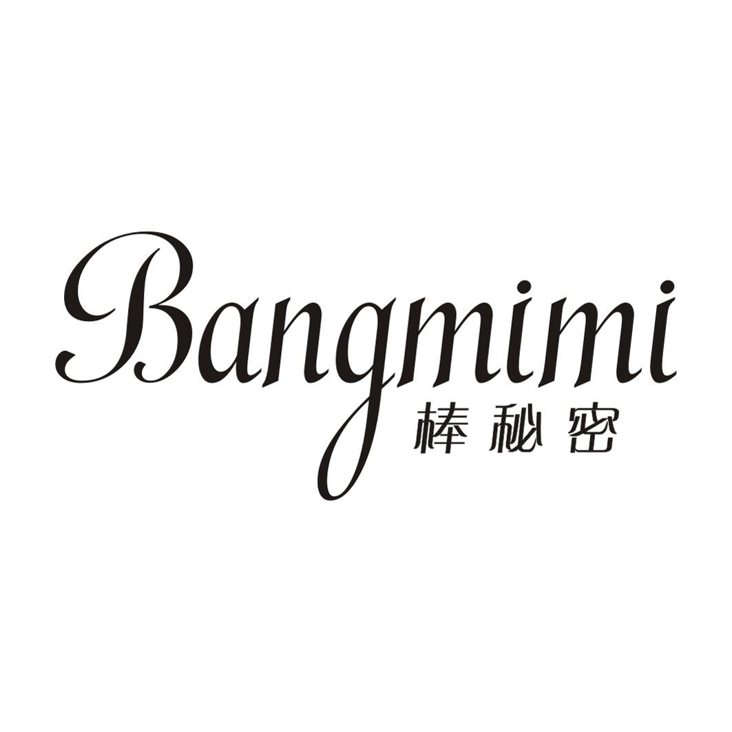 棒秘密BANGMIMI