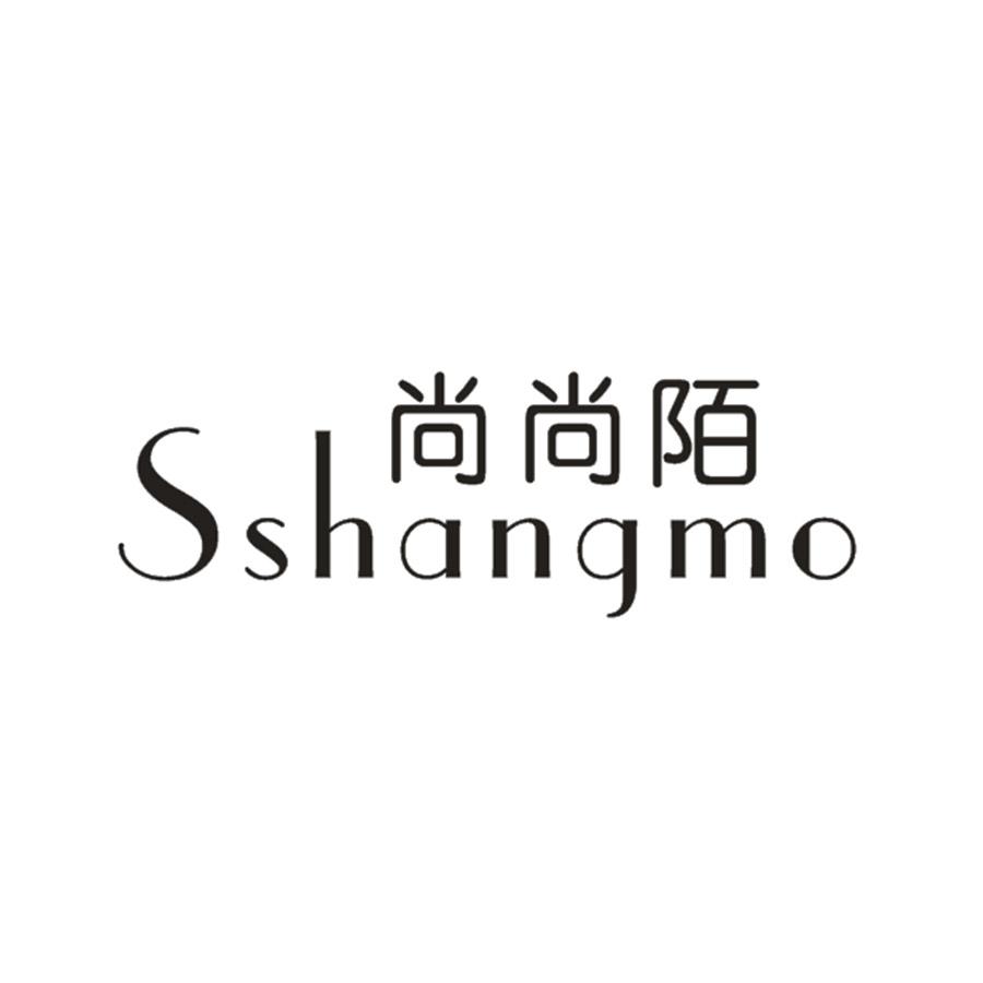 尚尚陌 SSHANGMO