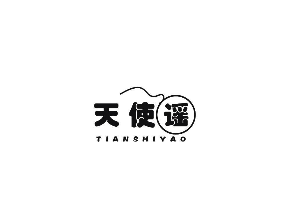 天使谣