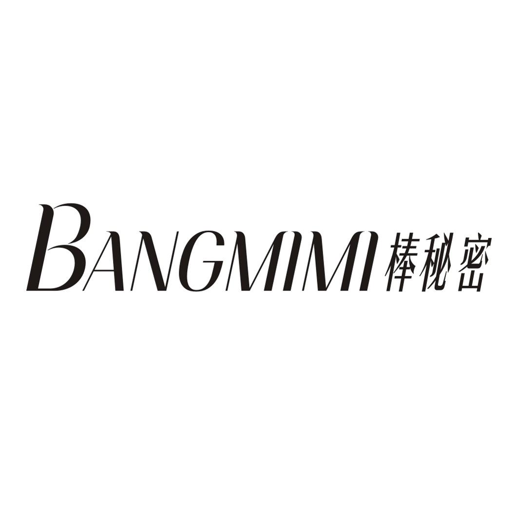 棒秘密BANGMIMI