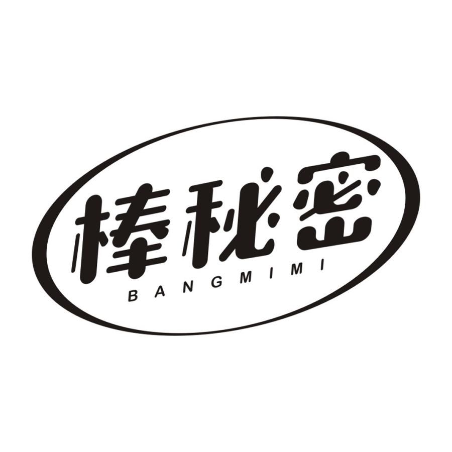 棒秘密BANGMIMI