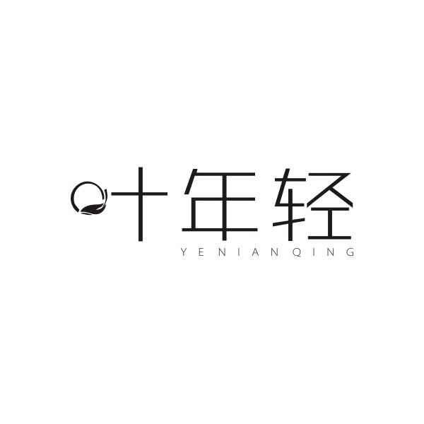 叶年轻YENIANQING