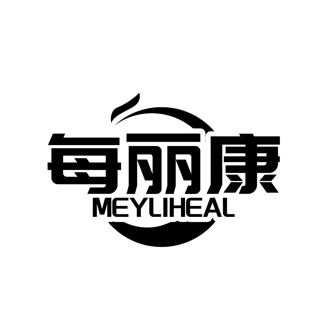 每丽康
MEYLIHEAL