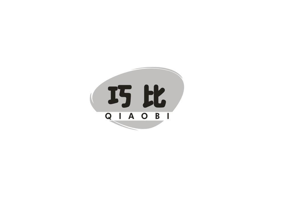 巧比