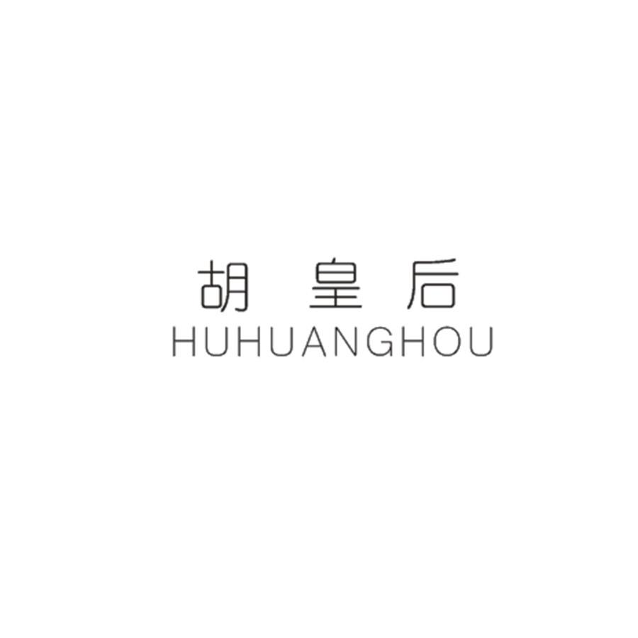 胡皇后HUHUANGHOU