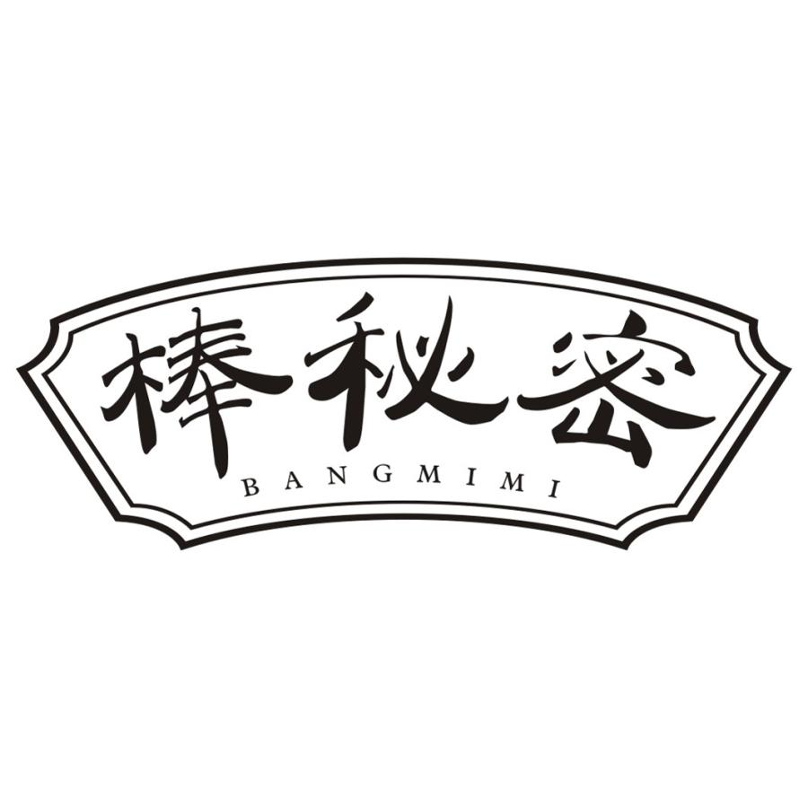 棒秘密BANGMIMI