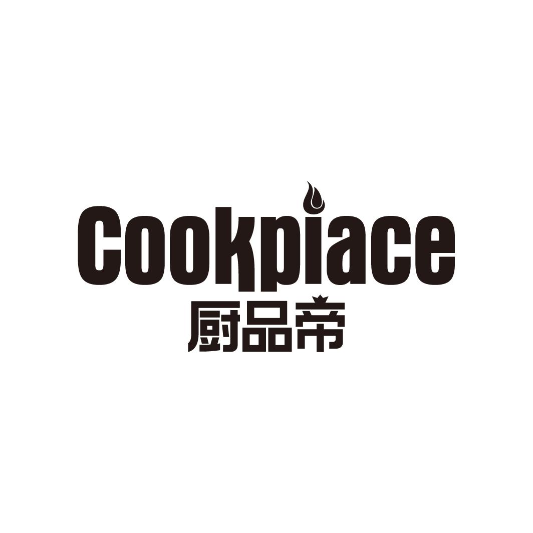 厨品帝
COOKPIACE