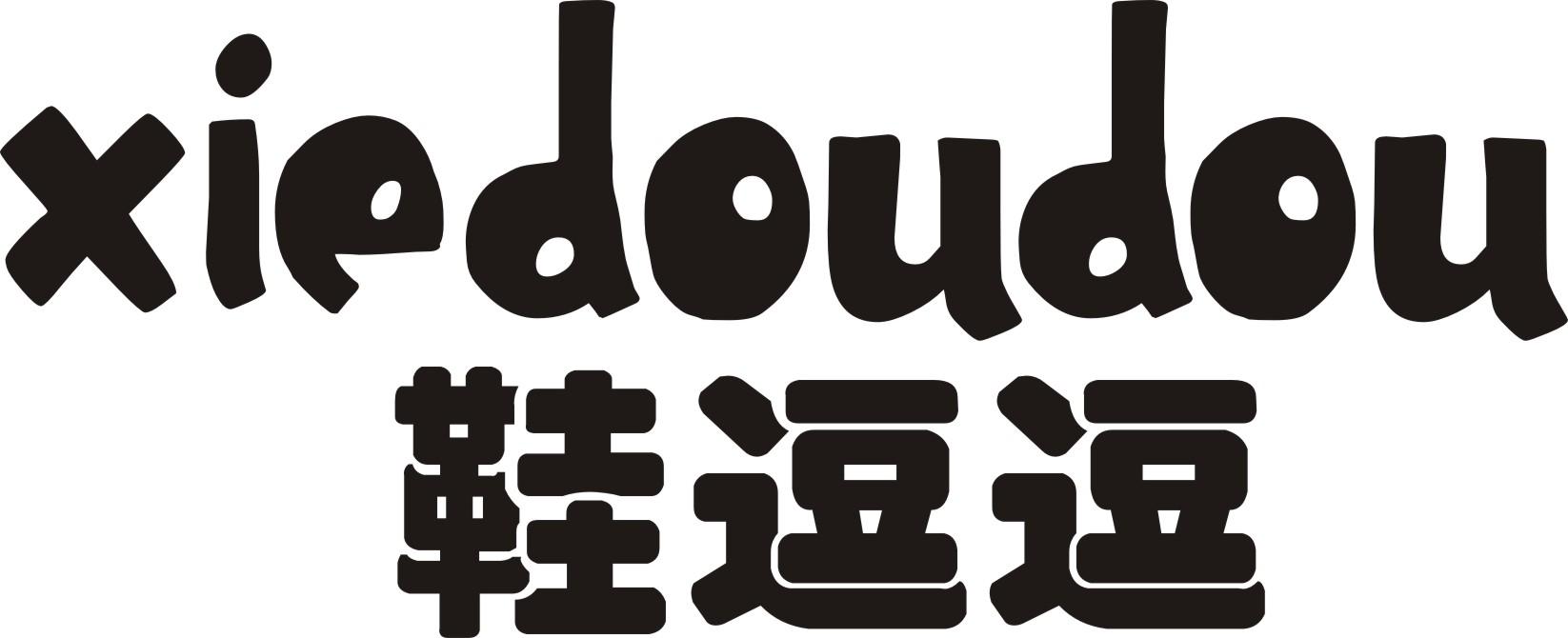 鞋逗逗