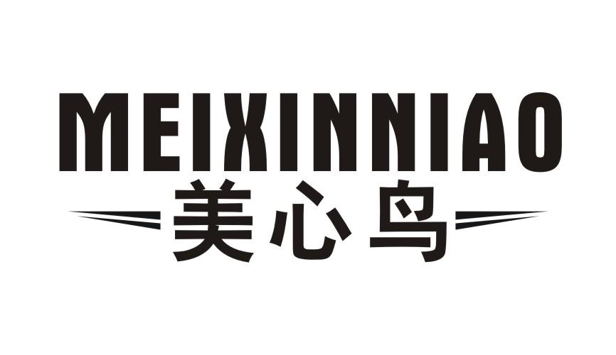 美心鸟