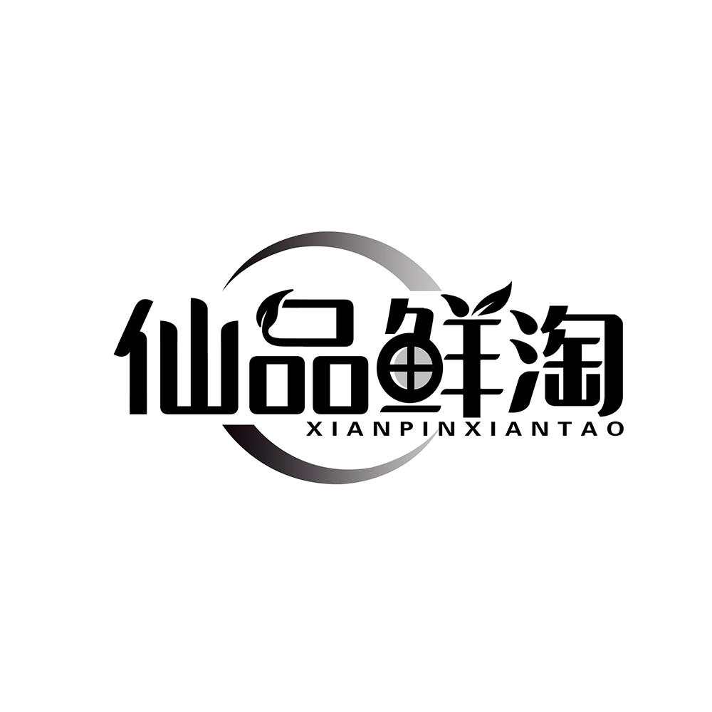 仙品鲜淘