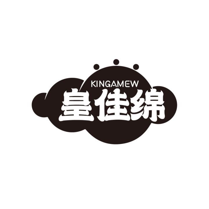 皇佳绵
KINGAMEW