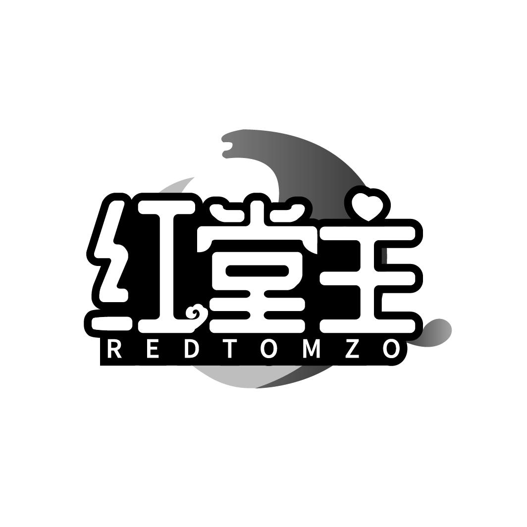 红堂主
REDTOMZO