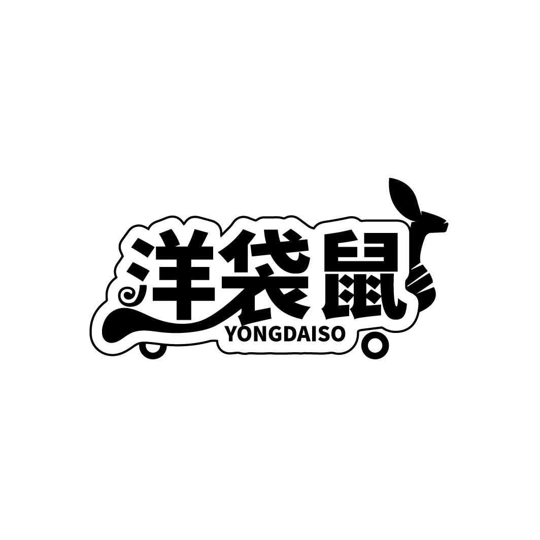 洋袋鼠
YONGDAISO
