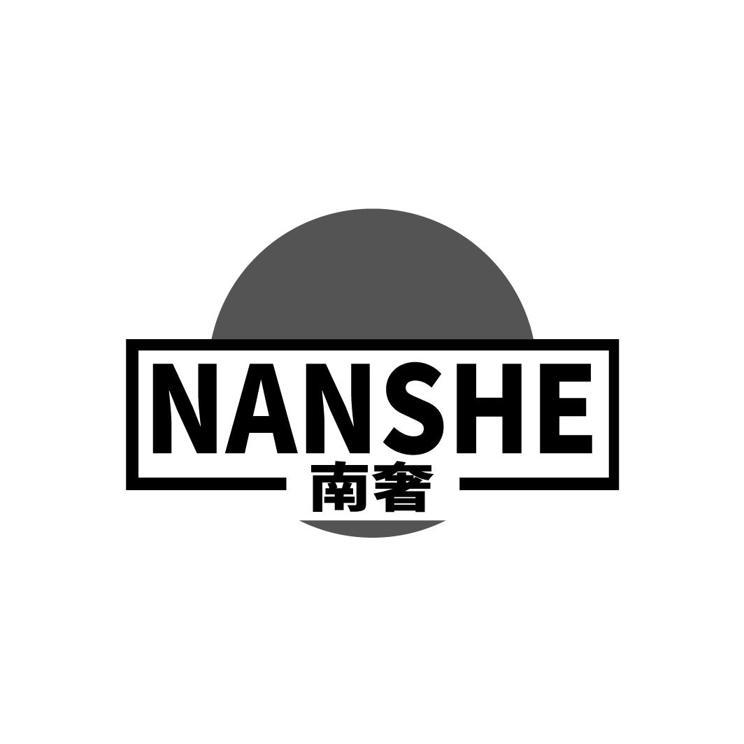 南奢
NANSHE