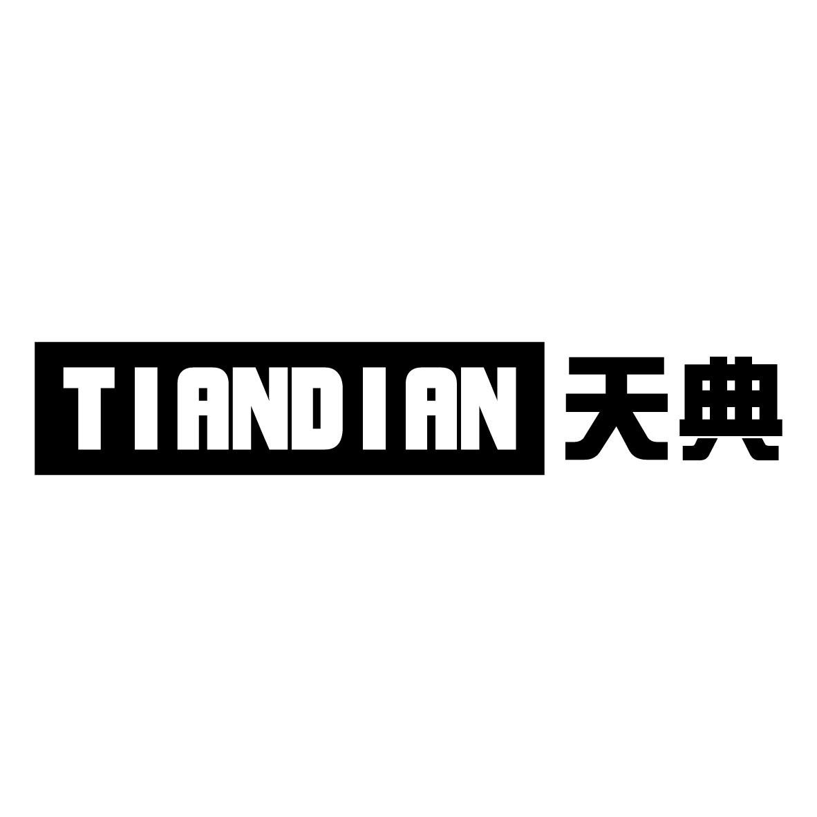 天典
TIANDIAN