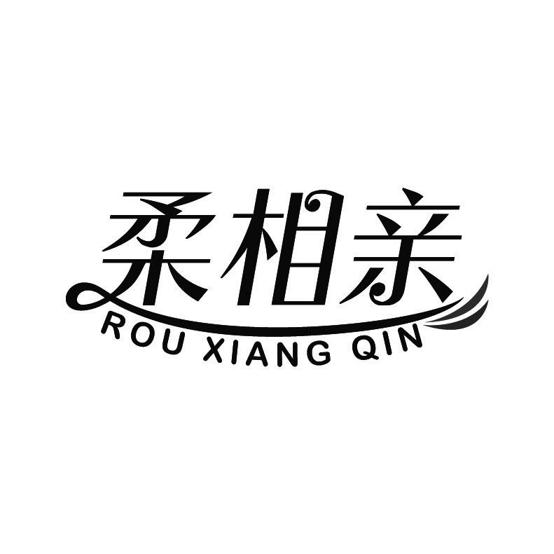柔相亲+拼音