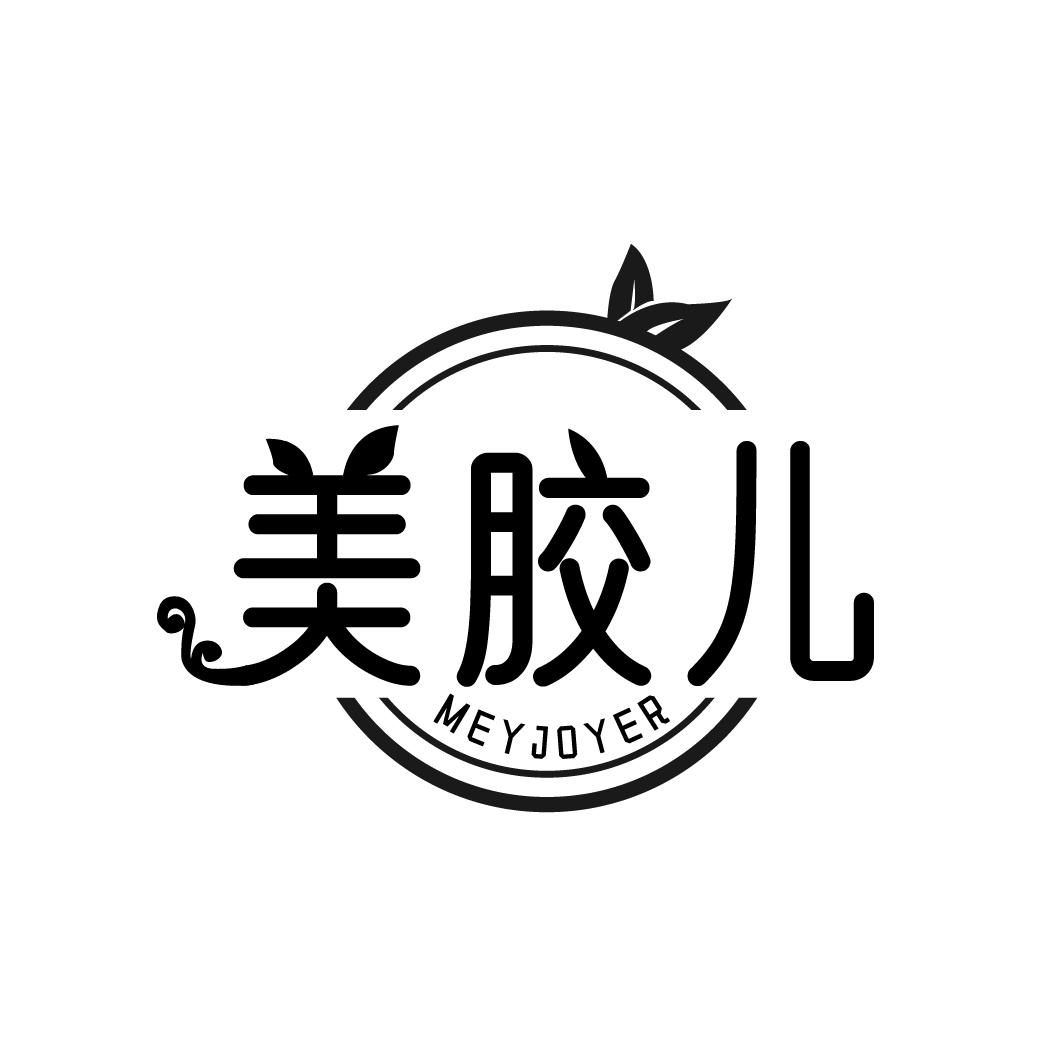 美胶儿
MEYJOYER
