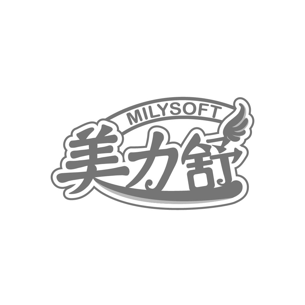 美力舒
MILYSOFT