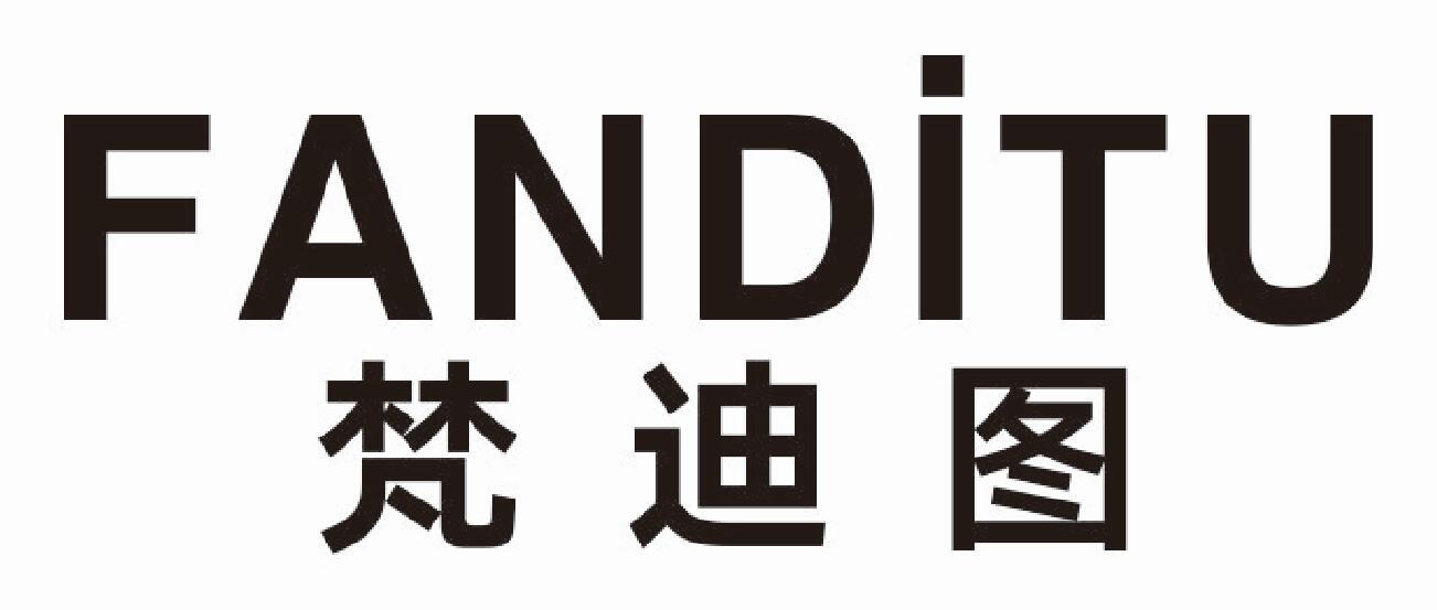 梵迪图