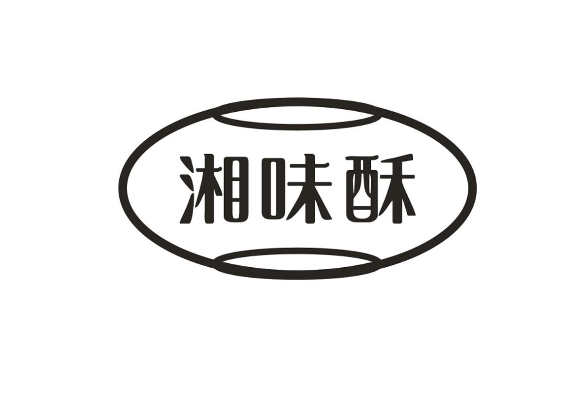 湘味酥