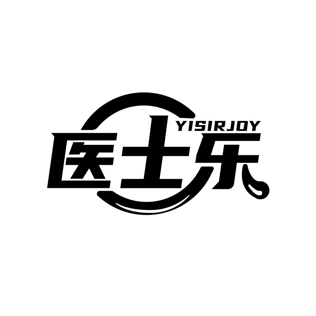 医士乐
YISIRJOY