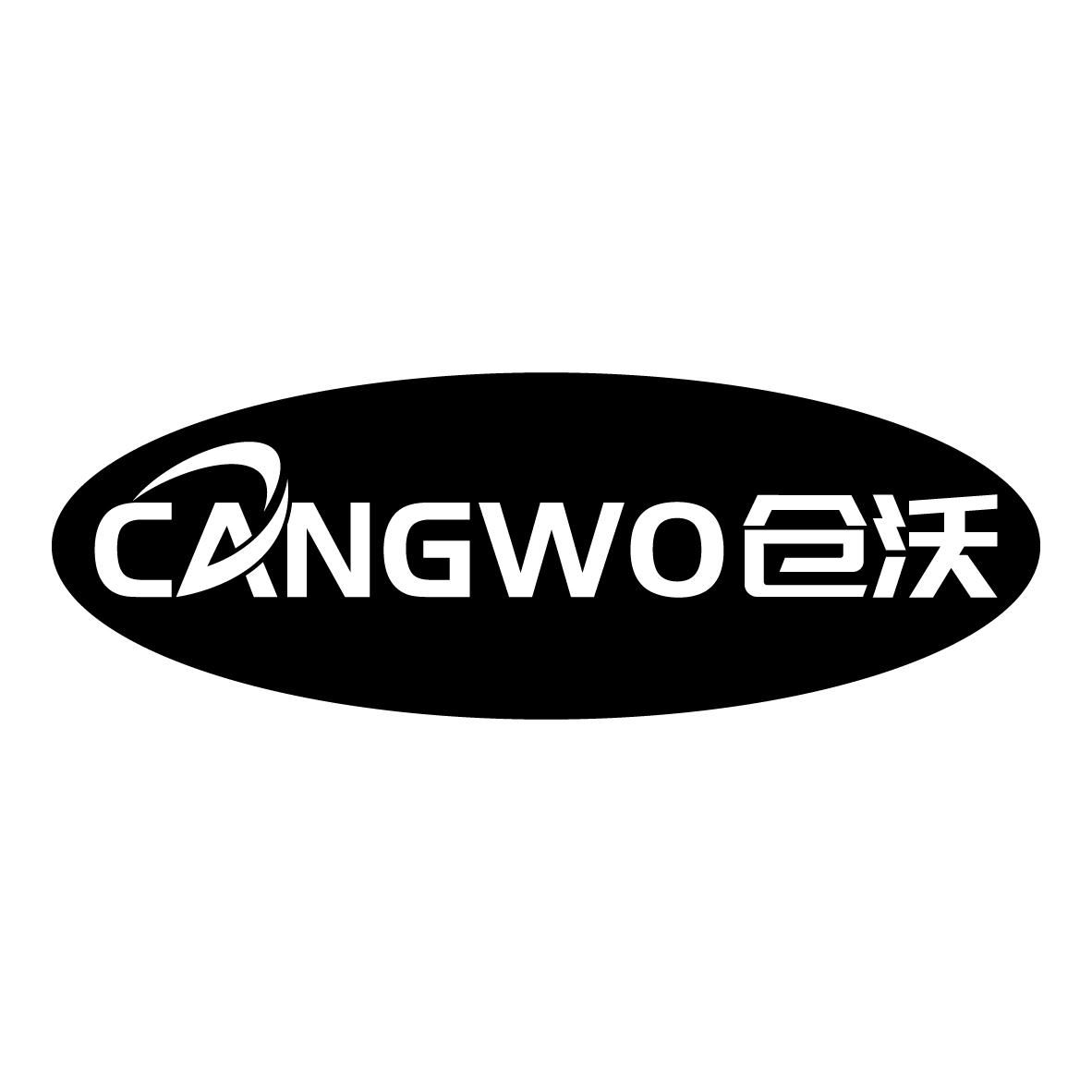 仓沃
CANGWO