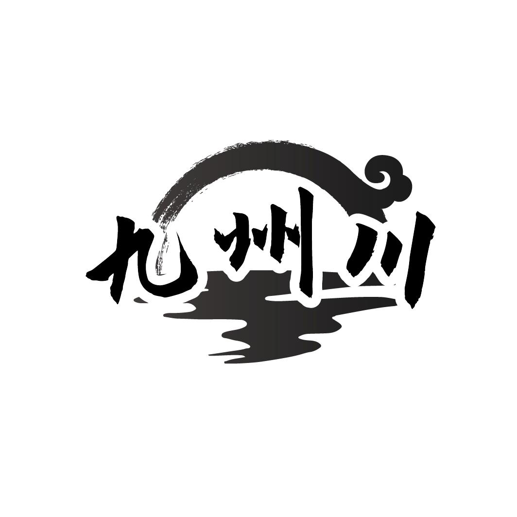 九州川