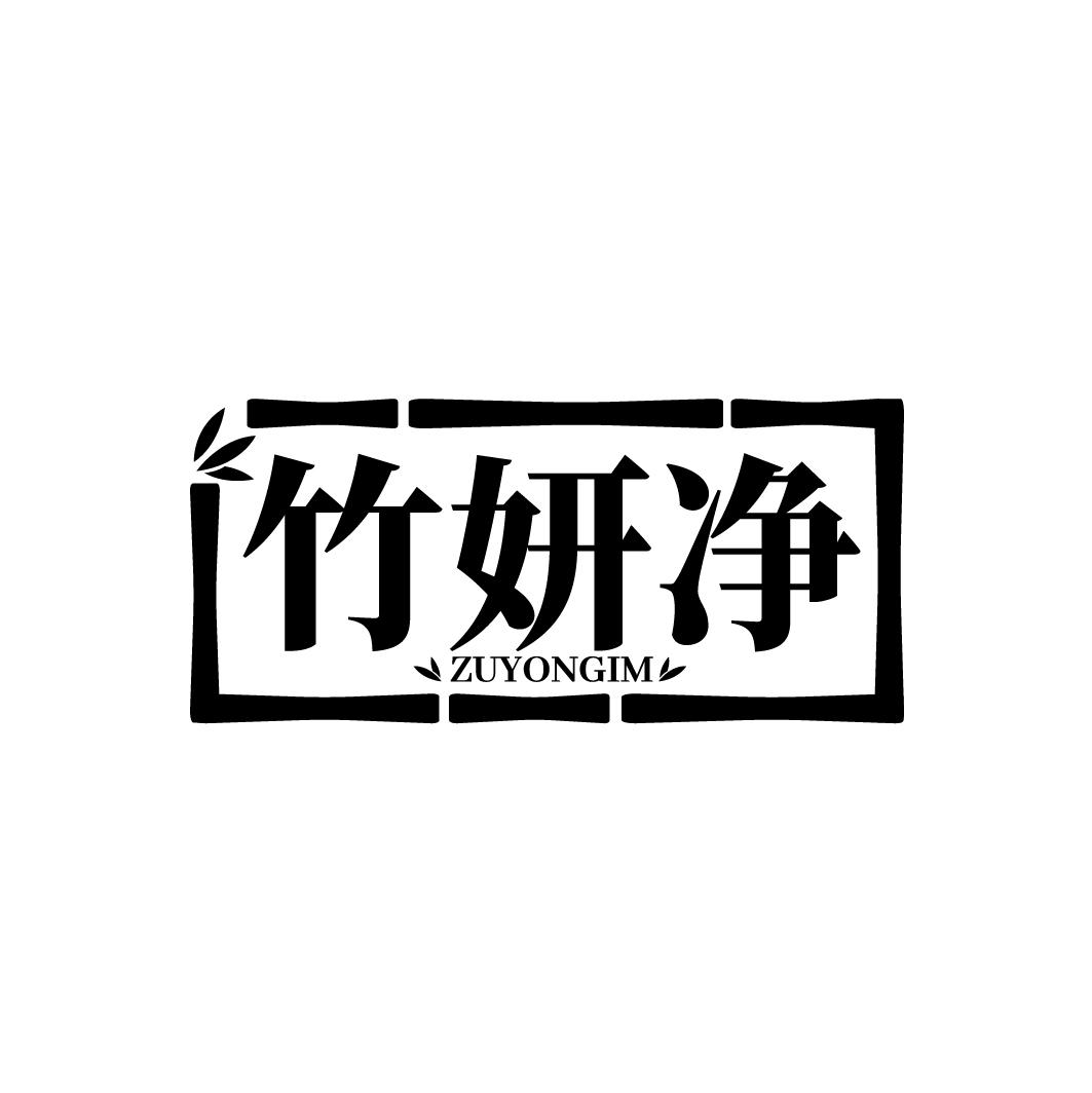 竹妍净
ZUYONGIM