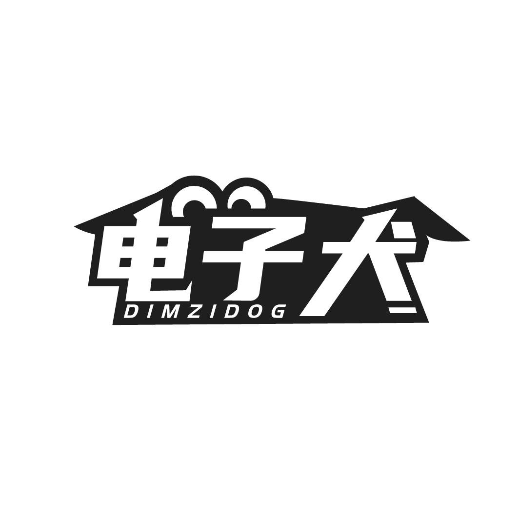 电子犬
DIMZIDOG