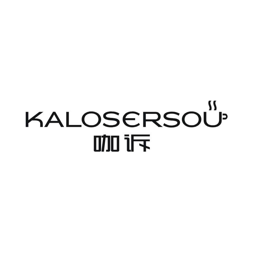 咖诉 KALOSERSOU