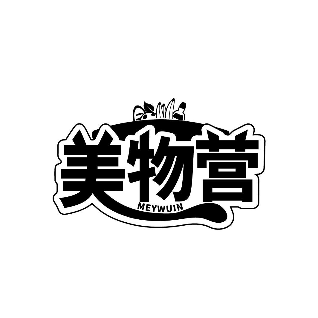 美物营
MEYWUIN