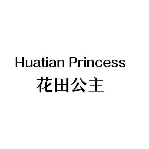 Huatian Princess
花田公主